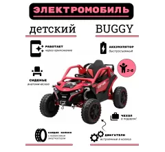 Детский электромобиль багги Z707ZZ красный